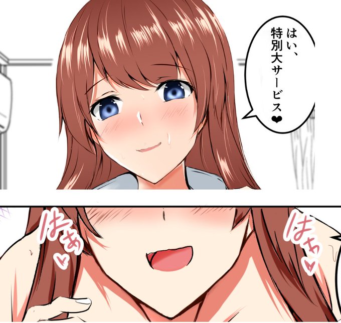 支援サイトにポロリ差分+パイ〇リ描き下ろし漫画を付けてアップしています。
Fanbox『https://t.co/UgQ32DcatP』
Fantia『https://t.co/bWGzWeJu6w』 