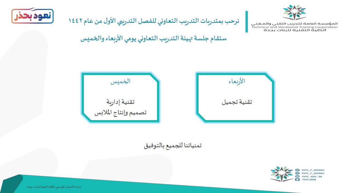 شروط القبول