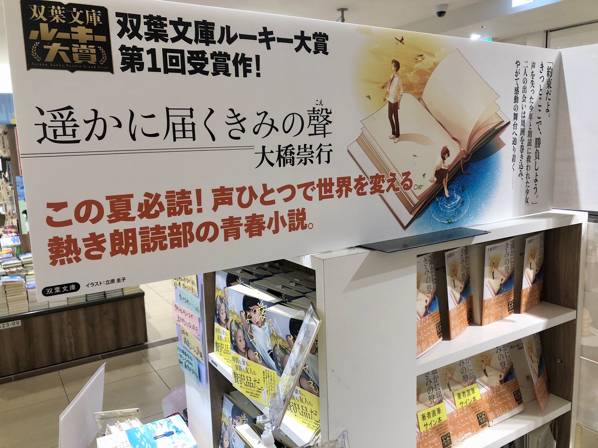 三省堂書店名古屋本店 على X: 三省堂書店名古屋本店 على X: