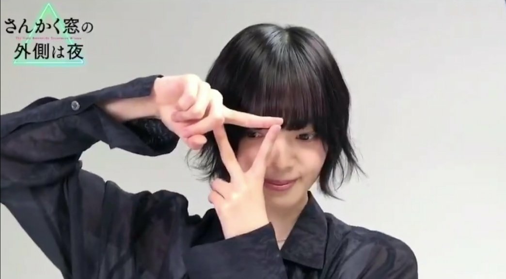さんかく窓ポーズ さんかく窓ポーズ