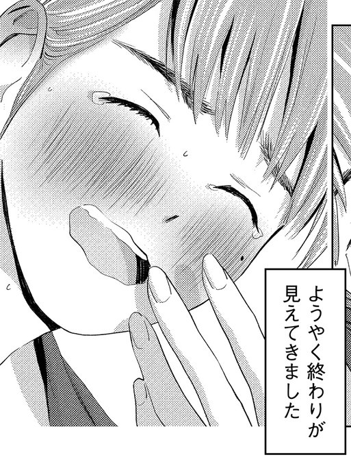 長い間描いてたせいでだいぶ絵が変わってしまったので、
最初の頃に描いてた部分を直す作業が残っています。。 