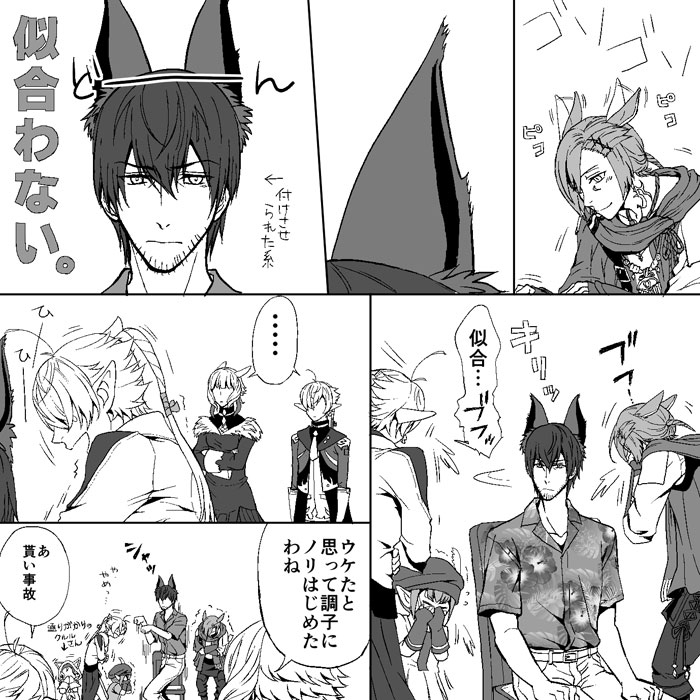 Misumi そろそろこの季節 漫画 Ff14 グラハティア ひろし Npc 暁 T Co Gwtniv2cyh Misumi そろそろこの季節 漫画 Ff14 グラハティア ひろし Npc 暁 T Co Gwtniv2cyh