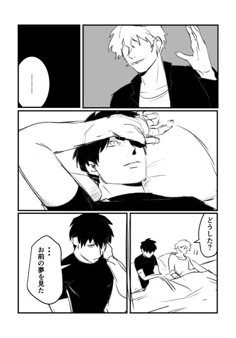 共喰い Deval1972 さんのマンガ一覧 いいね順 ツイコミ 仮