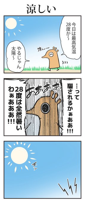 不意の優しさに騙されない日記 