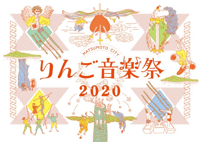 りんご音楽祭のtwitterイラスト検索結果 古い順 りんご音楽祭のtwitterイラスト検索結果 古い順