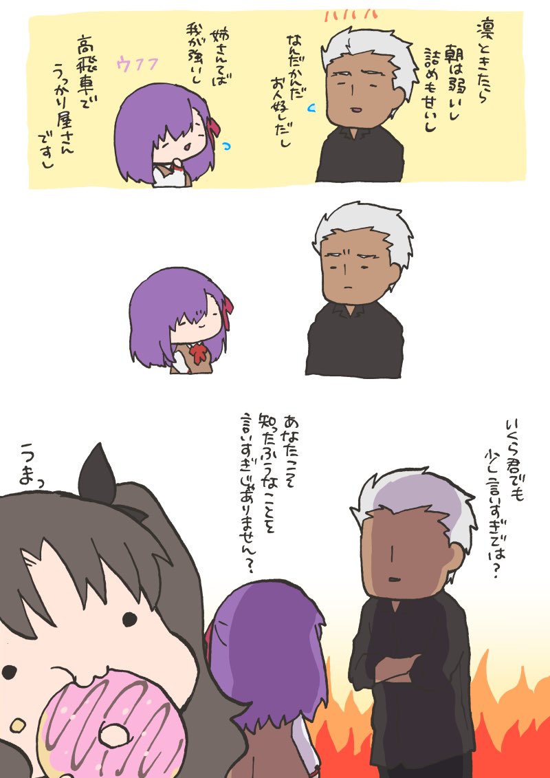 Fgo 凛推しの桜とアーチャーとモテる女凛 いもこ 雑多の漫画