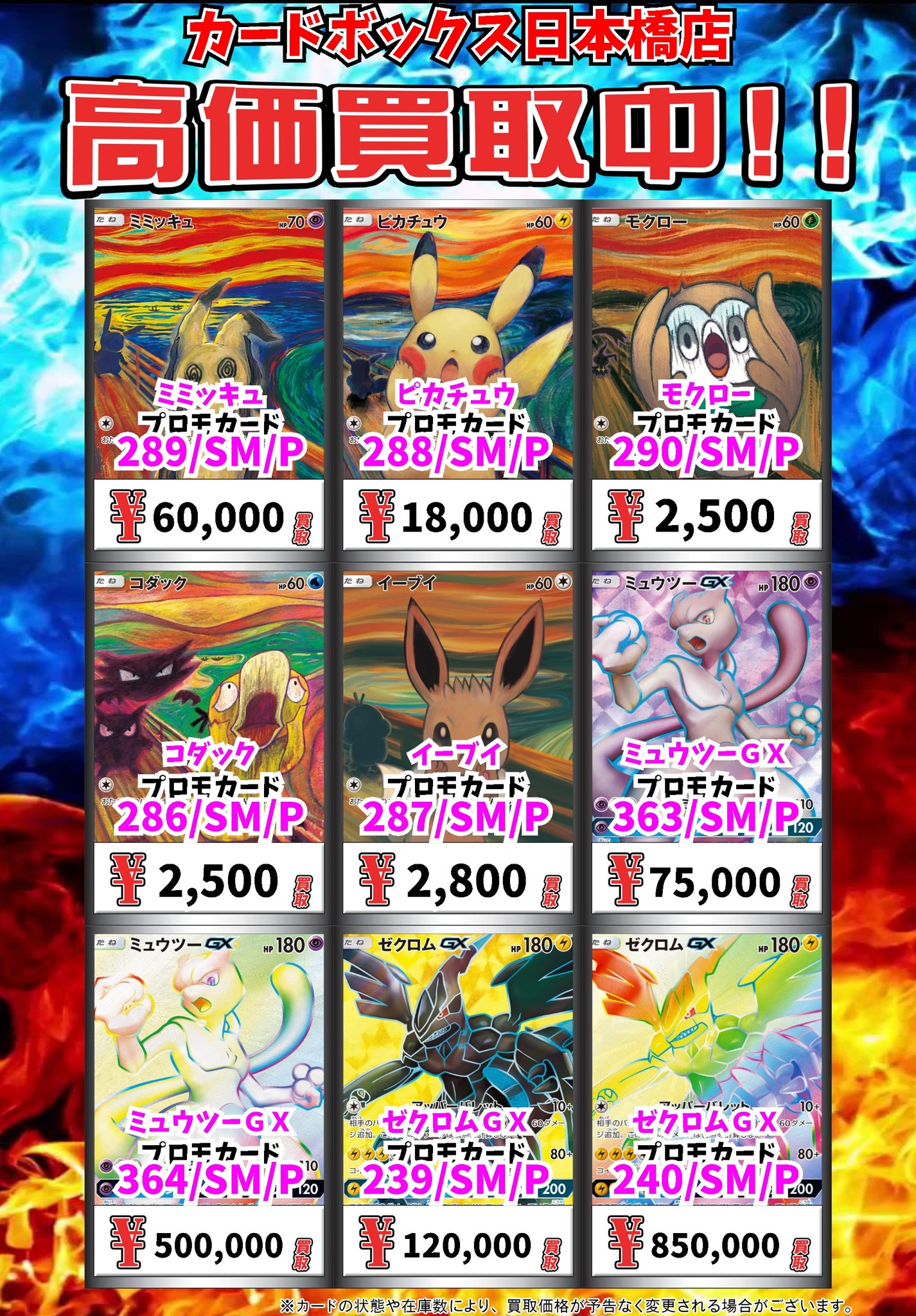 カードボックス日本橋店 Auf Twitter 高価買取情報 高価買取 Pick Up ウルトラネクロズマｇｘ ｕｒ 1000 カプ ブルルｇｘ ｕｒ 600 カプ レヒレｇｘ ｕｒ 800 カプ コケコｇｘ ｕｒ 800 カプ テテフｇｘ ｕｒ 10 カードボックス日本橋店