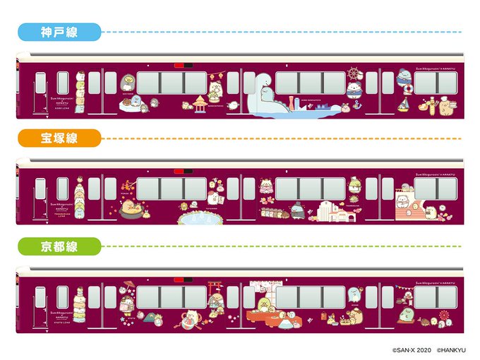 阪急電車のtwitterイラスト検索結果 古い順