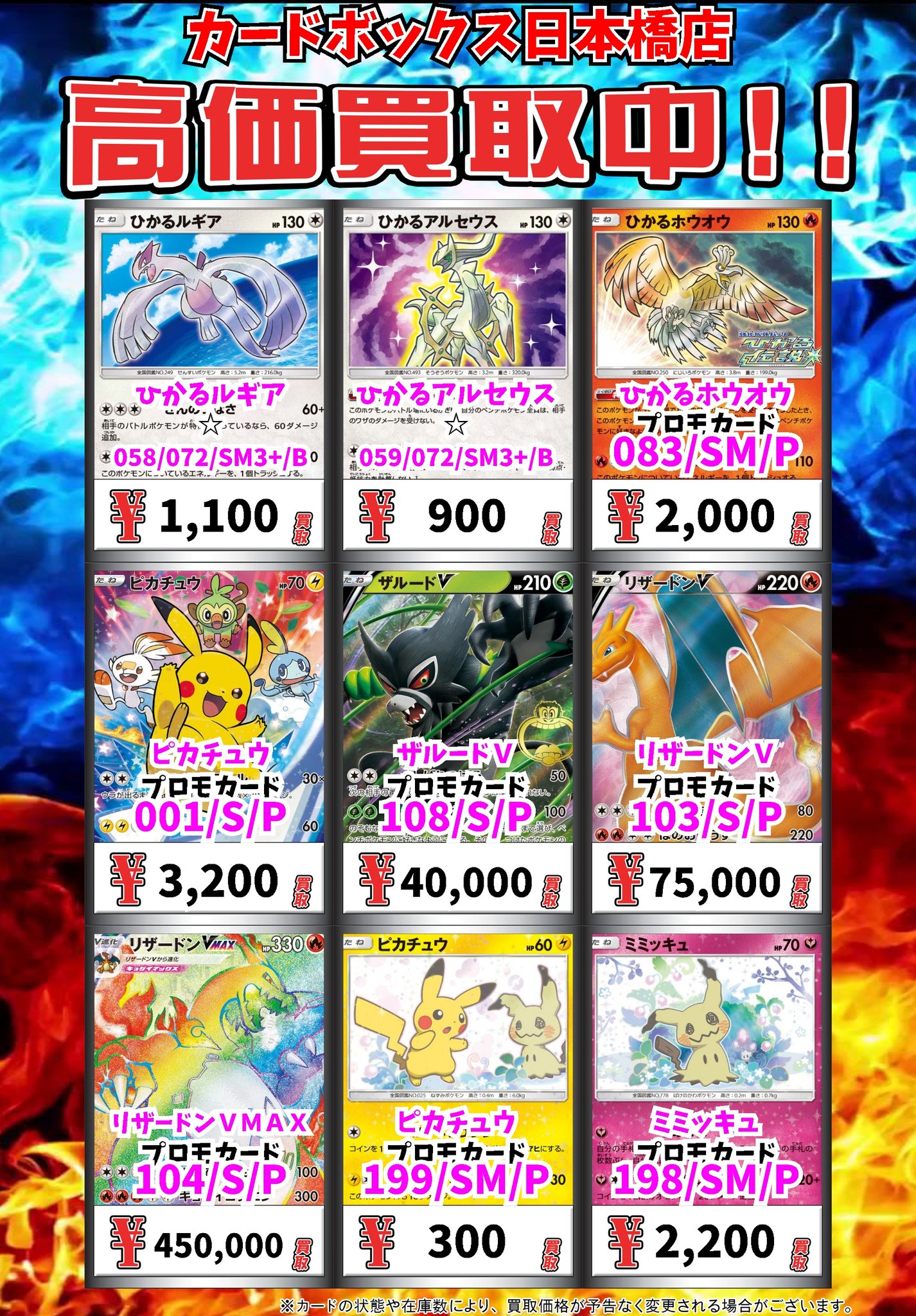 カードボックス日本橋店 Auf Twitter 高価買取情報 高価買取 Pick Up ウルトラネクロズマｇｘ ｕｒ 1000 カプ ブルルｇｘ ｕｒ 600 カプ レヒレｇｘ ｕｒ 800 カプ コケコｇｘ ｕｒ 800 カプ テテフｇｘ ｕｒ 10 カードボックス日本橋店