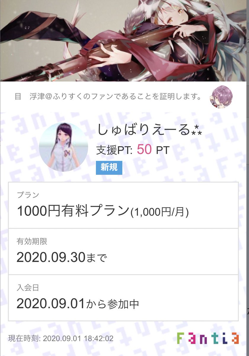 目 浮津 ありがとうございます 目 浮津 ありがとうございます