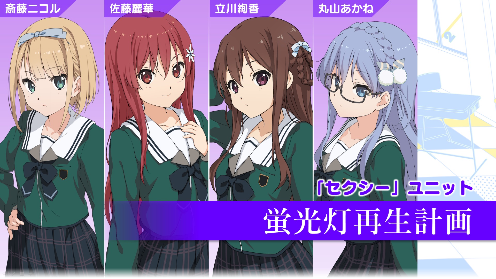公式 22 7 音楽の時間 最新情報 22 7 のユニット名称を発表しました ハッピー 晴れた日のベンチ セクシー 蛍光灯再生計画 ゆるふわ 気の抜けたサイダー 新ユニットによる楽曲は9 30 水 発売の 22 7 6thシングル 風は吹いてるか の 公式 22 7 音楽の時間 最新情報 22 7 のユニット名称を発表しました ハッピー 晴れた日のベンチ セクシー 蛍光灯再生計画 ゆるふわ 気の抜けたサイダー 新ユニットによる楽曲は9 30 水 発売の 22 7 6thシングル 風は吹いてるか の