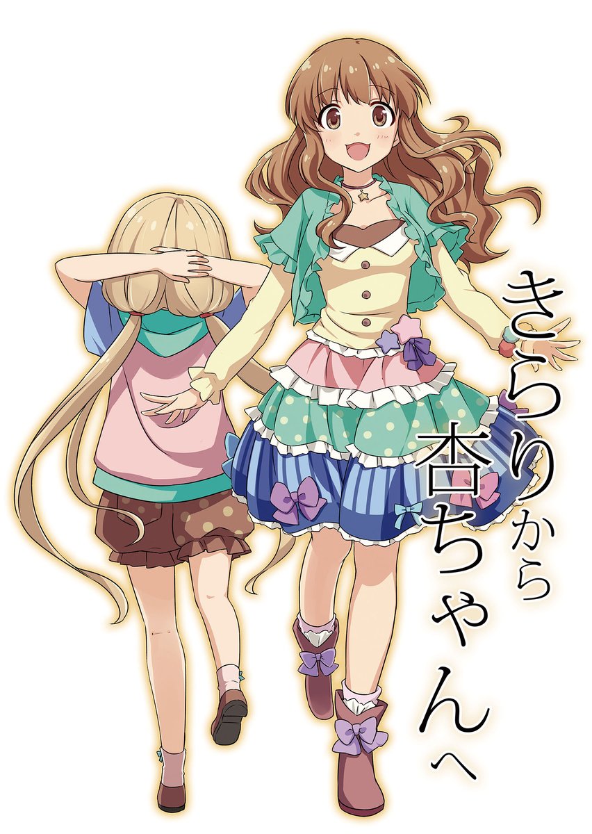諸星きらり生誕祭 誕生祝いツイートまとめ 7ページ目 Togetter 諸星きらり生誕祭 誕生祝いツイートまとめ 7ページ目 Togetter