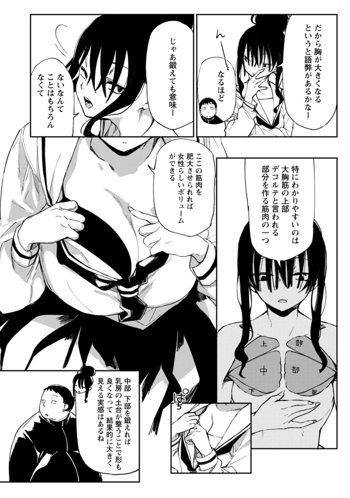 むちぃ 一部で豊胸のあれこれが話題ですが ちょうど先月発売のどこでもヤングチャンピオンに掲載されているエロティック アナボリックがそんなおっぱいの話題です おっぱいは大きくするより大きく見せる方法を見つける方が重要かもよ エロアナ