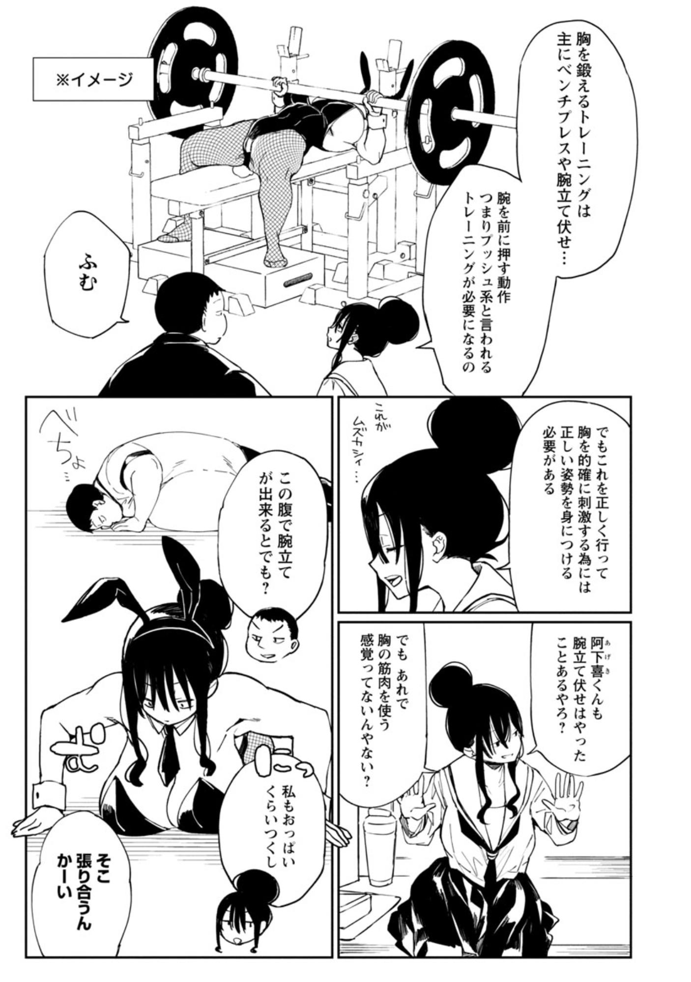 むちぃ 一部で豊胸のあれこれが話題ですが ちょうど先月発売のどこでもヤングチャンピオンに掲載されているエロティック アナボリックがそんなおっぱいの話題です おっぱいは大きくするより大きく見せる方法を見つける方が重要かもよ エロアナ