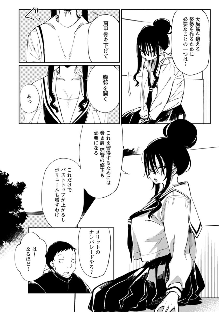 むちぃ V Twitter 一部で豊胸のあれこれが話題ですが ちょうど先月発売のどこでもヤングチャンピオンに掲載されているエロティック アナボリックがそんなおっぱいの話題です おっぱいは大きくするより大きく見せる方法を見つける方が重要かもよ エロアナ むちぃ V Twitter 一部で豊胸のあれこれが話題ですが ちょうど先月発売のどこでもヤングチャンピオンに掲載されているエロティック アナボリックがそんなおっぱいの話題です おっぱいは大きくするより大きく見せる方法を見つける方が重要かもよ エロアナ