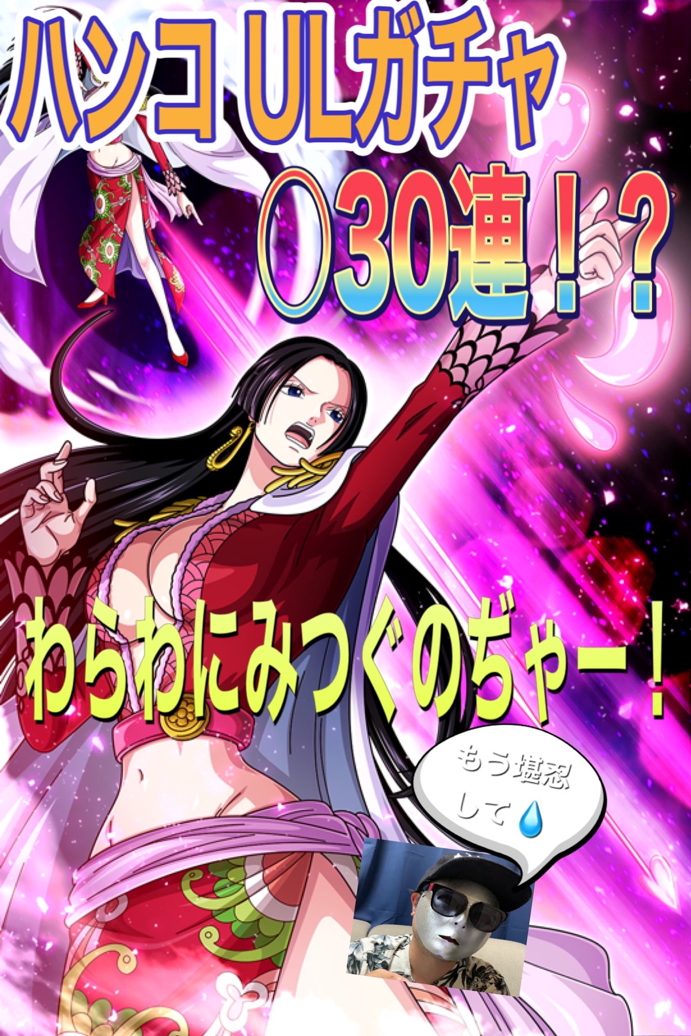 たかやん すしてんぷぅら ゲーム垢 サウスト ハンコックul10目指してガチャ 30連ガチャ すしてんぷぅ らです 今回はガチャ動画 何と 30連 天国か 地獄か 結果動画でどうぞ Youtube T Co Lzkesb2lxb サウスト ハンコック