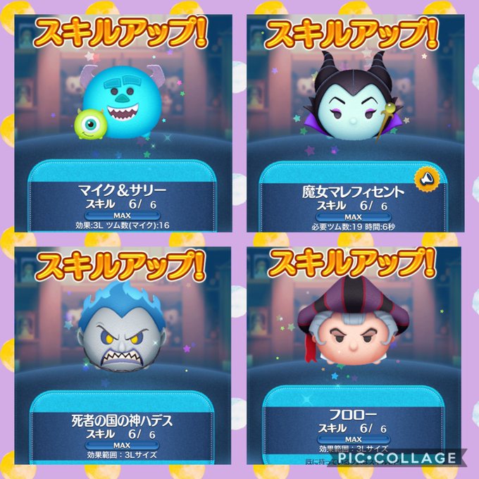 ツムツムで フロロー が話題に トレンディソーシャルゲームス