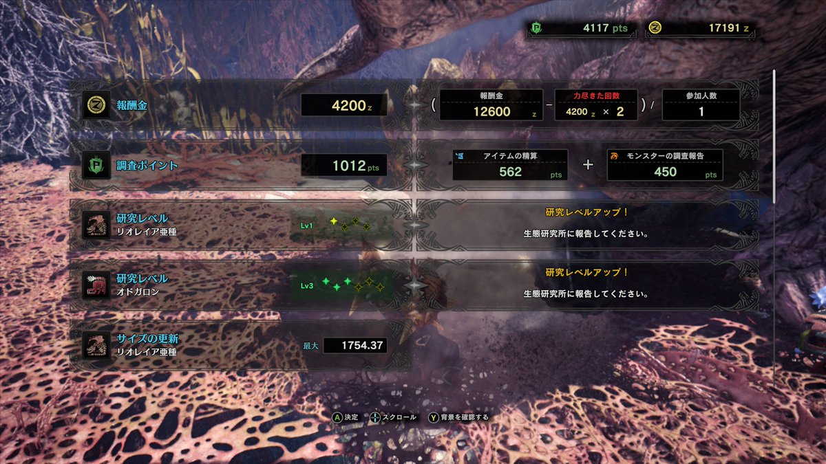 Hac Steam Mhw 上位の桜レイアのクエストまで進行 引き続きハンマーで 2乙しつつもなんとかクリア 初見で立ち回りがまだ身についていないし 防具どうにかしないとなあ