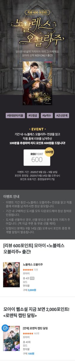 DW_Romance's tweet photo. [출간 기념 RT 이벤트]

<노블레스 오블리주👑>의 출간을 축하해주세요!
RT해 주신 분들 중 한 분께 화이트롤 케이크 한조각을 보내 드립니다.
당첨자 발표는 9월 14일(월)!

흰 눈에 폭 감싸인 듯한 달콤한 시간을 그리며❄️ https://t.co/T15WLLhUY9