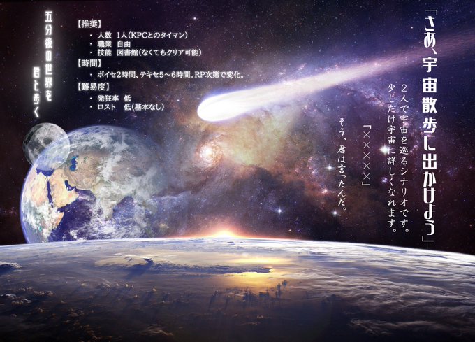 宇宙散歩のtwitterイラスト検索結果 古い順