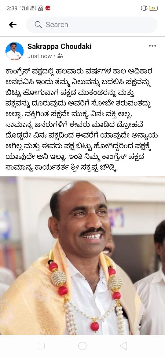 basavarajrayar2's tweet image. 