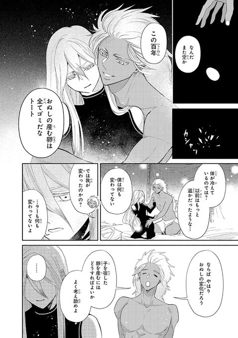 災禍の神は願わないのtwitterイラスト検索結果 災禍の神は願わないのtwitterイラスト検索結果
