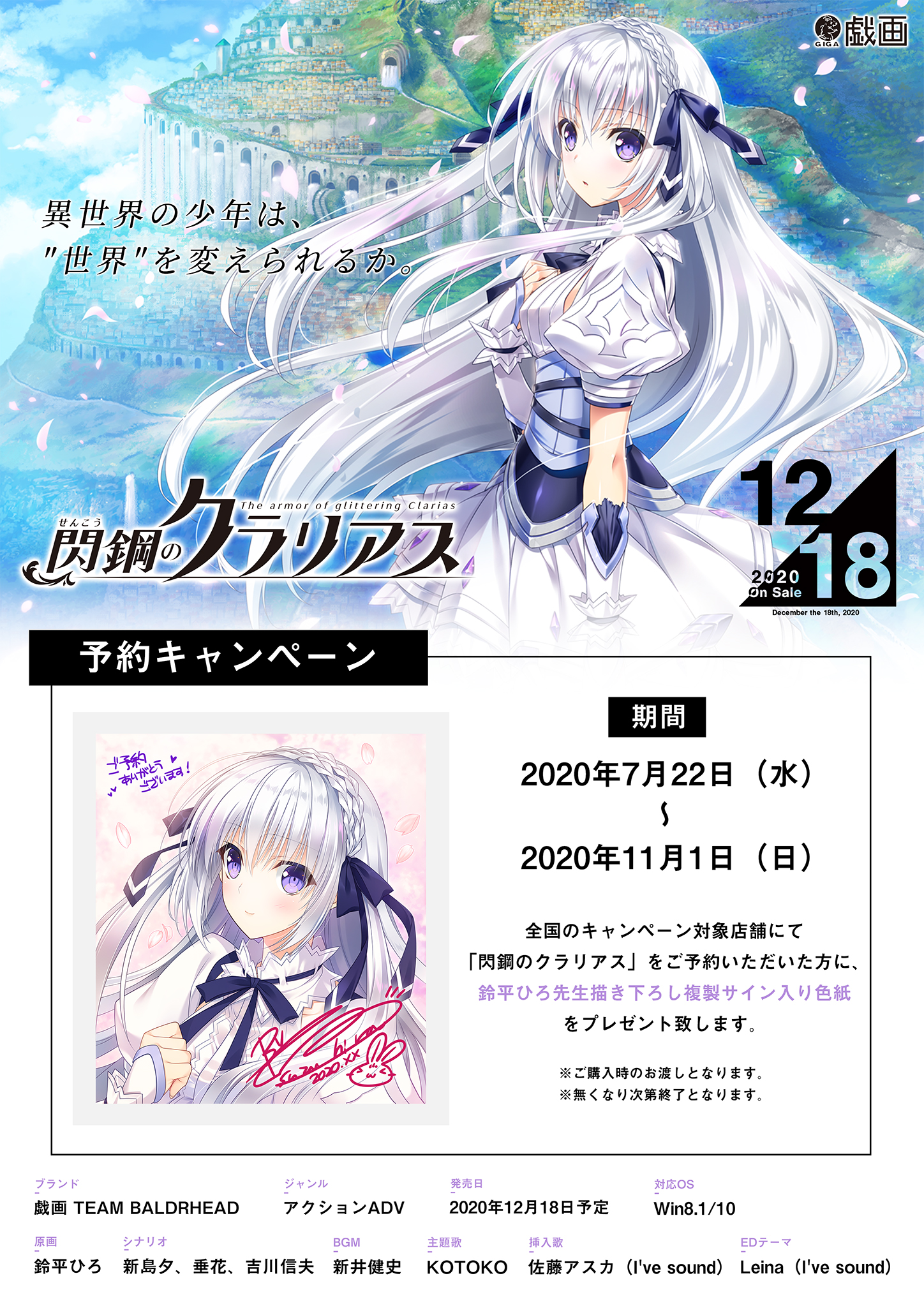 リセ　lycee 戯画　シェリーラインスタッド 直筆サイン リセ lycee 戯画 シェリーラインスタッド 直筆サイン
