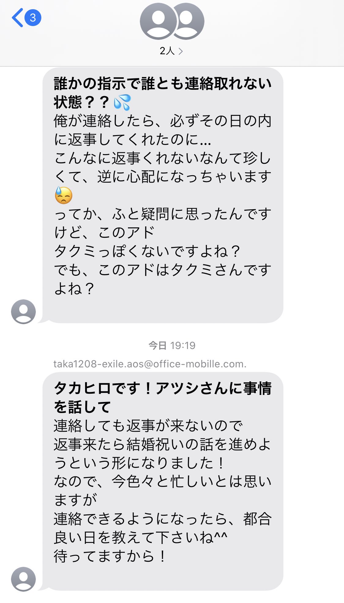 Uzivatel ハンカチ Na Twitteru 君は永遠に結婚祝いの話は進められないだろう