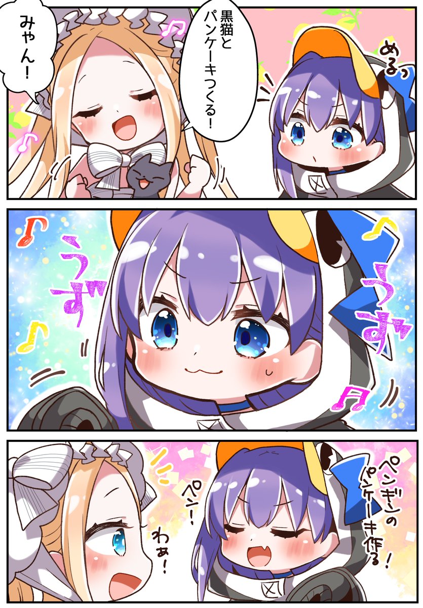 黒猫とペンギンのパンケーキ!???
#FGO 