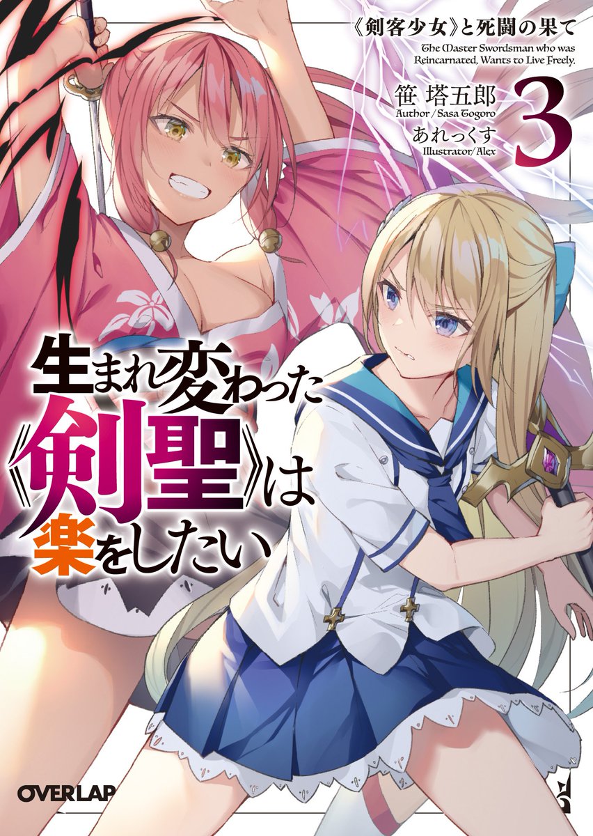 かじいたかし イチャ錬コミカライズ開始 5巻まで発売中 Kajiitakashi Twitter かじいたかし イチャ錬コミカライズ開始 5巻まで発売中 Kajiitakashi Twitter