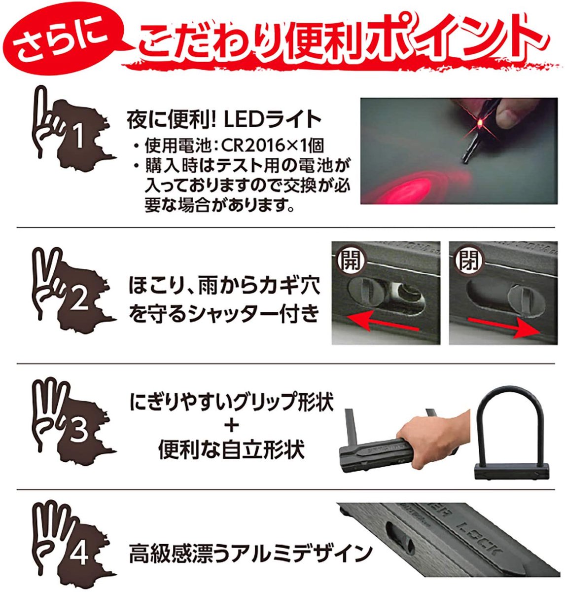 モトスポ バイク総合情報 デイトナ バイク用 盗難抑止ロック U字ロック W154 H2mm 鍵穴シャッター 夜間に便利なledキー1本付属 16mm丸鋼を使用し切断されにくく カギは7ディスクシリンダーキーでピッキングに強くシャッター付きで長期使用に耐える