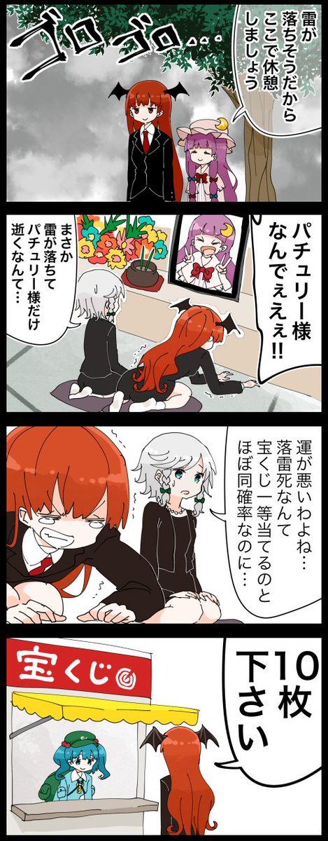 ジェット虚無僧 秋例 き14a Lexus 6737 さんの漫画 706作目 ツイコミ 仮 ジェット虚無僧 秋例 き14a Lexus 6737 さんの漫画 706作目 ツイコミ 仮