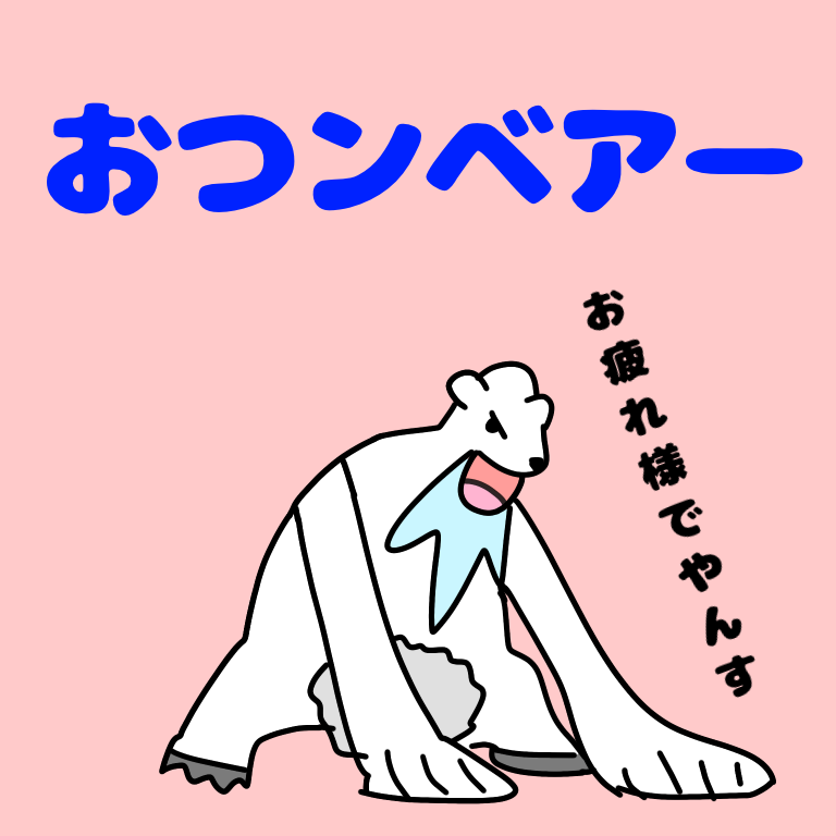 ツンベアー Twitter Search