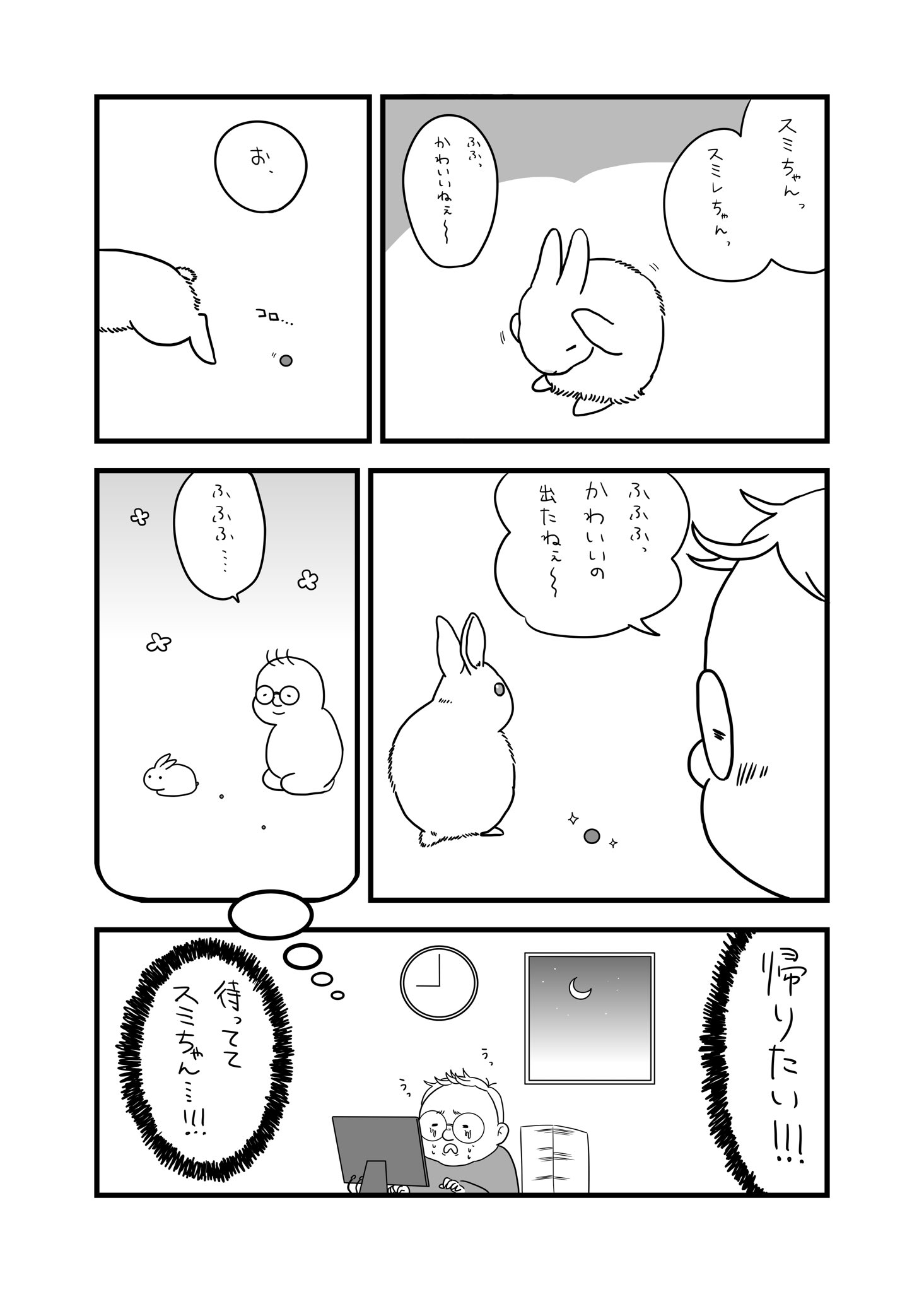 うさぎおじさん Usaoji San Twitter