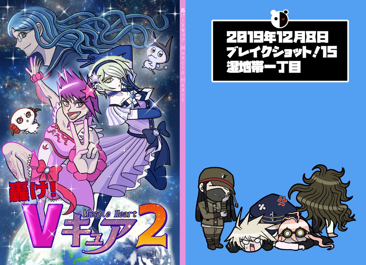 しとさんくめけ まさかの続編2もよろしくお願いします。 | しめりけ番長@6号館D H58a