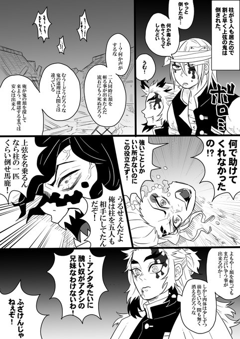 白 あきら Ico0113 さんの漫画 248作目 ツイコミ 仮
