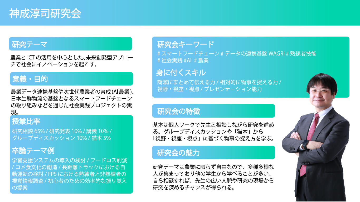 ট ইট র 慶應義塾大学湘南藤沢キャンパス 連載コンテンツ Sfcの現場 公開しました 神成淳司研究会 T Co Jkco4dm5gw 連載コンテンツ Sfcの現場 では Sfcの教員 授業や研究会などユニークな 現場 を紹介しています 様々な視点から Sfcの現場