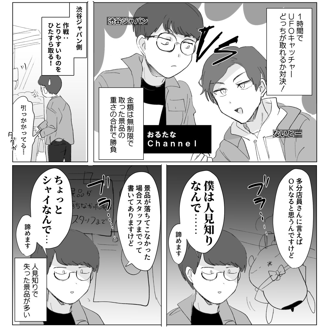 Titc Youtuber漫画 イラスト Tellinthecomics さんの漫画 33作目 ツイコミ 仮