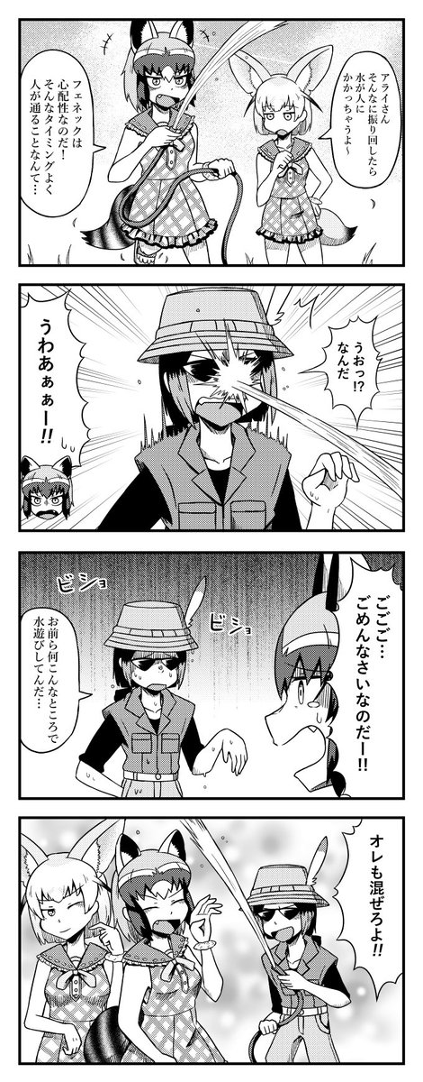 #誰か優しい人が拡散してくれてフォロワーさんが増えるらしい
けもフレ2の漫画を描いてます 