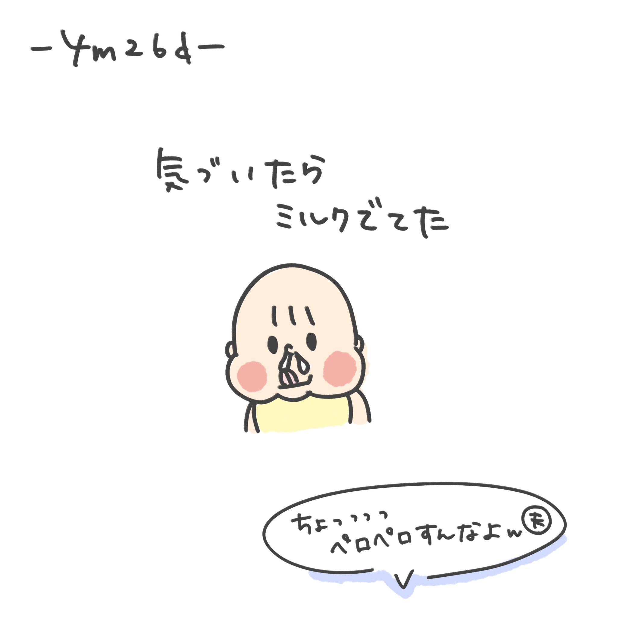 えくぼ Ekubo Twitter