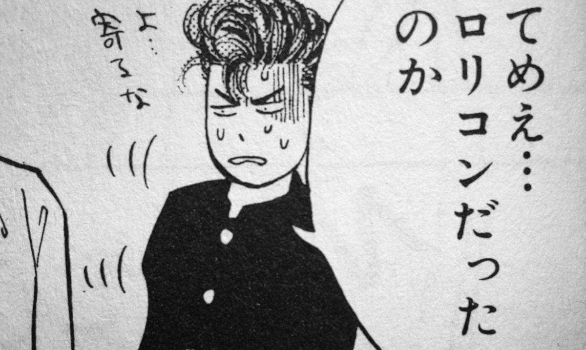 裕美 Hiromi No Twitter 承前 高校生の愛ちゃんは相手にされないばかりか 彼女をいいという成人男キャラが ロリコンだ とバカにされていたし Slam Dunk ではヒロインの子ども時代の写真を持っていただけで その男性キャラクターはこう言われている 今の