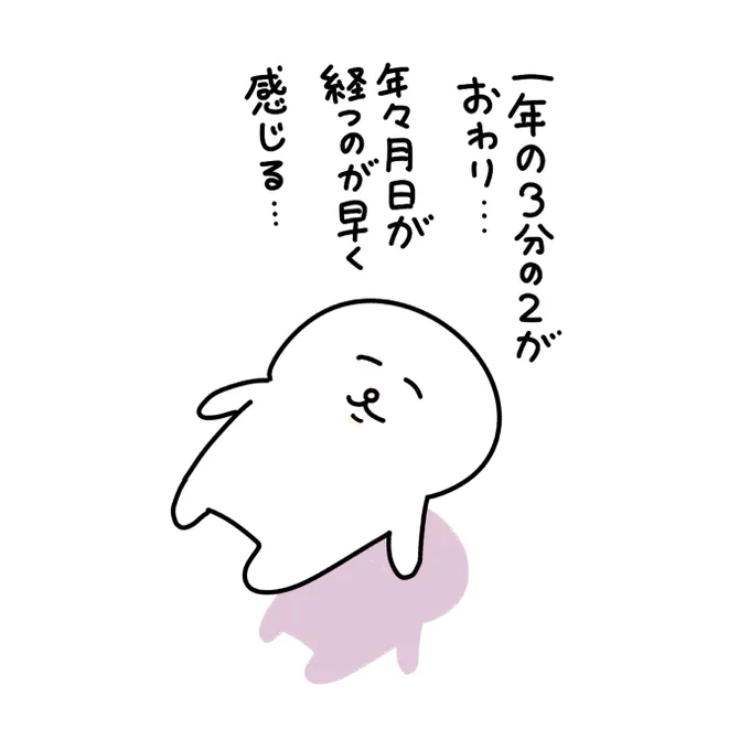 一年の3分の2が… 