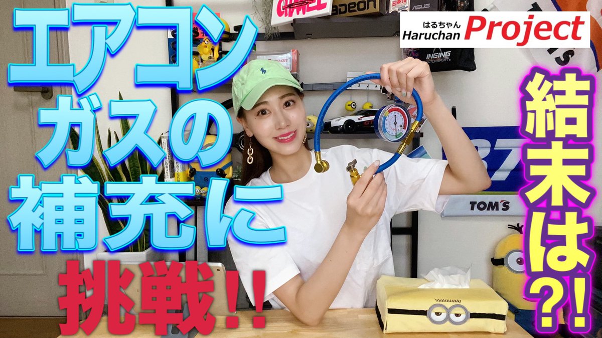 はるちゃんプロジェクト🎥 (@haruchanproject) / Posts / X