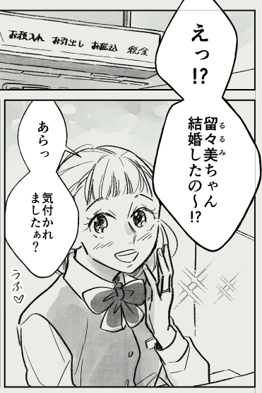 「SMの話」2話、今日10時ごろに上げるので良かったら見てください〜 
