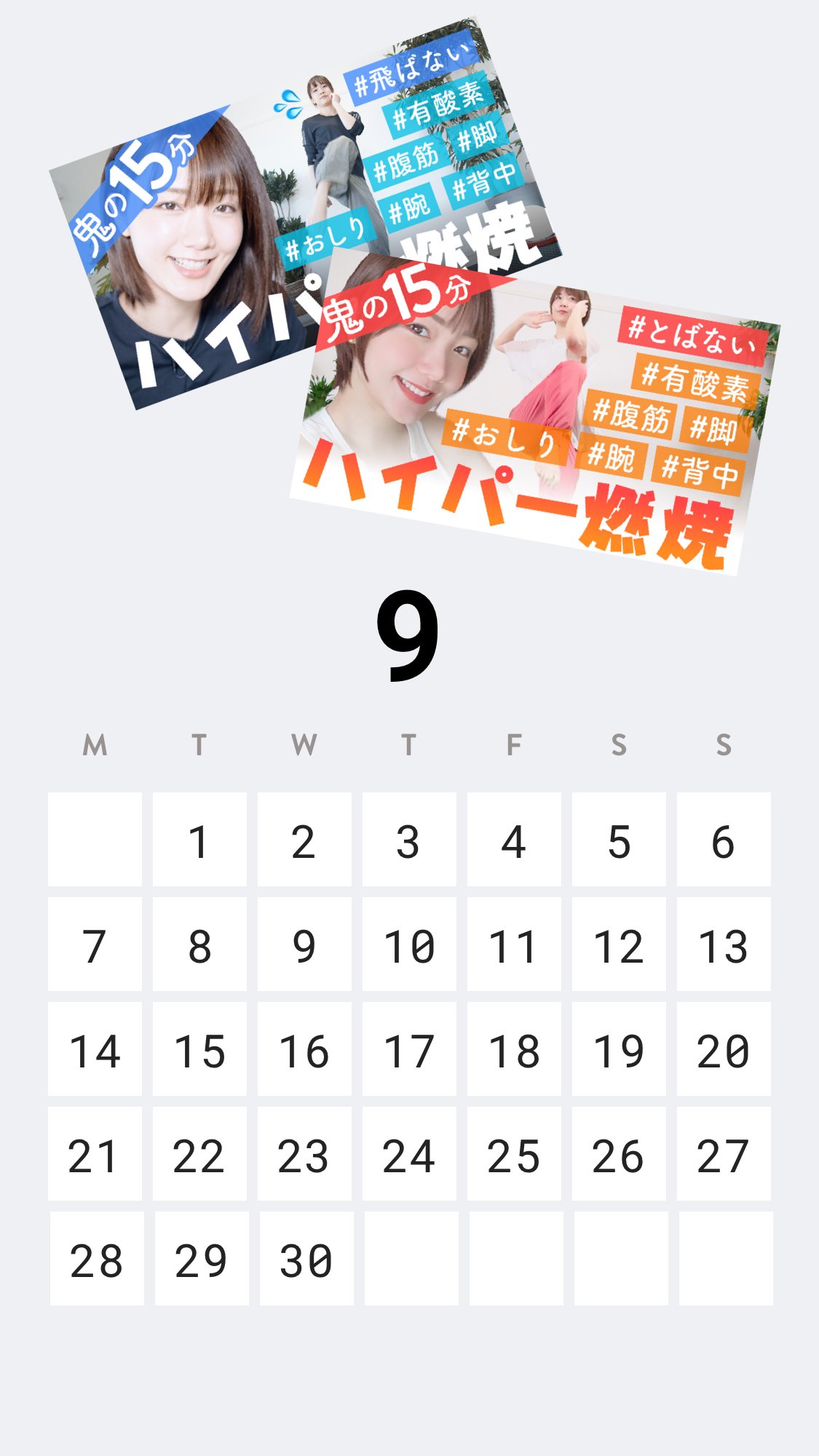 のが のがちゃんねる 9月の のがトレ カレンダー ビンゴ 今月もワークアウト頑張ろう できた日はステッカーをつけて投稿してね その他のカードはこちらからダウンロード T Co Ecsi5dkoks T Co Me5lsudq7t Twitter