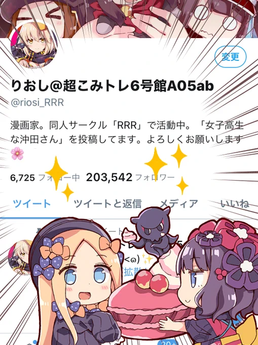 20万フォロワーありがとうございます(≧▽≦)!!
これからもよろしくお願いします✍️✨ 