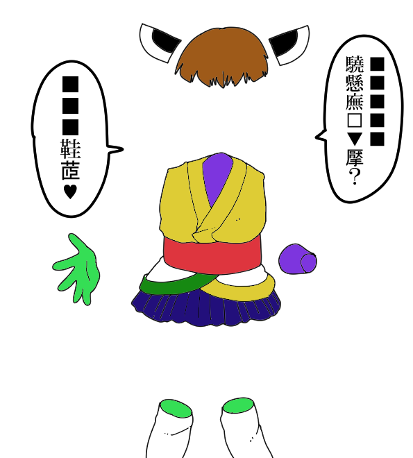 きりたんの夏休み8月32日目 