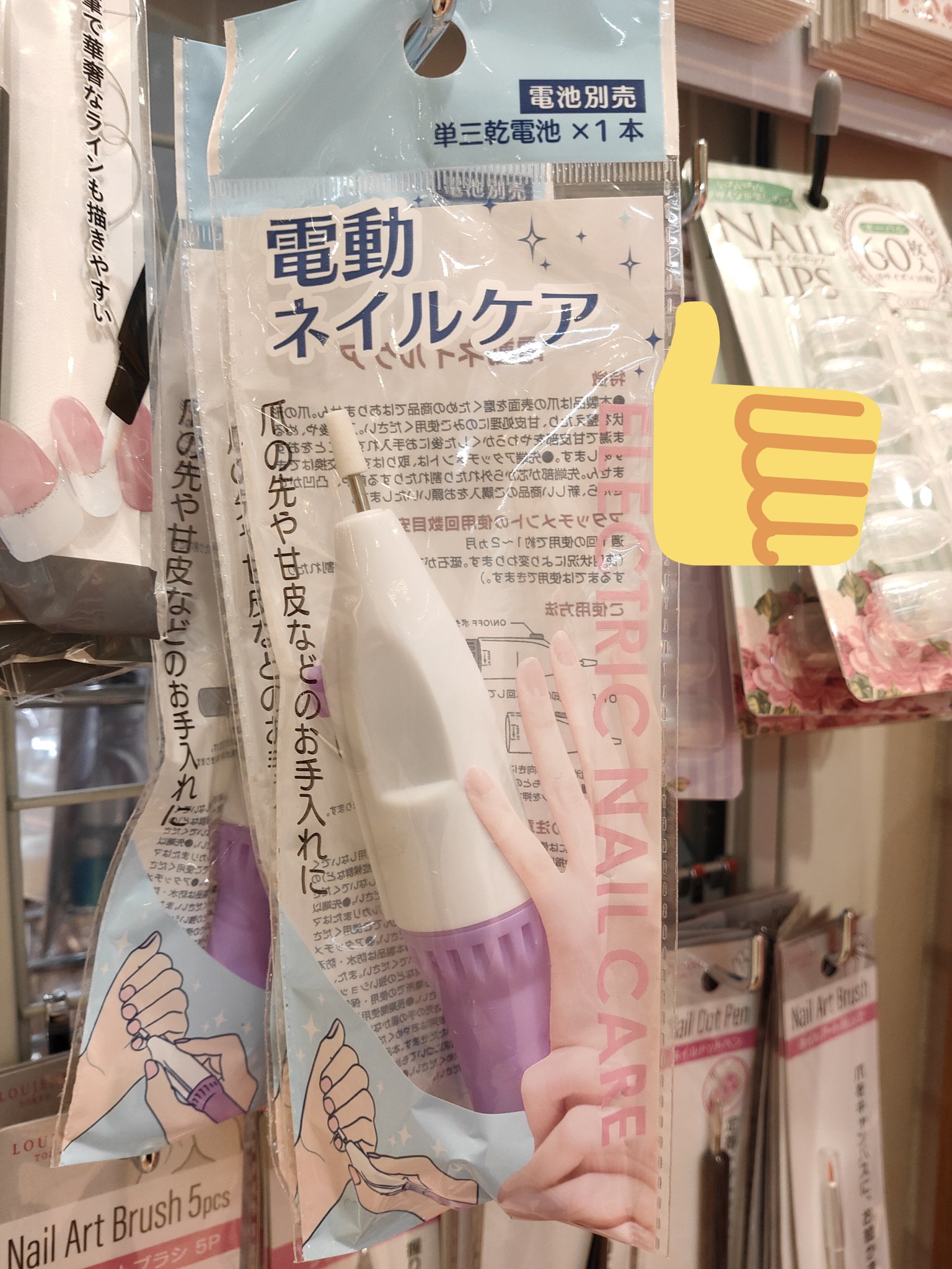 モナムールみなも セリアの電動ネイルケアのレビュー ダメダメじゃ ブレブレのブレブレ もう絶望先生のアニメの主題歌が聴こえてくるくらいだ キャンドゥのやつはハメ殺しタイプだったが 良い仕事をしている もし買うならキャンドゥの方をオススメ