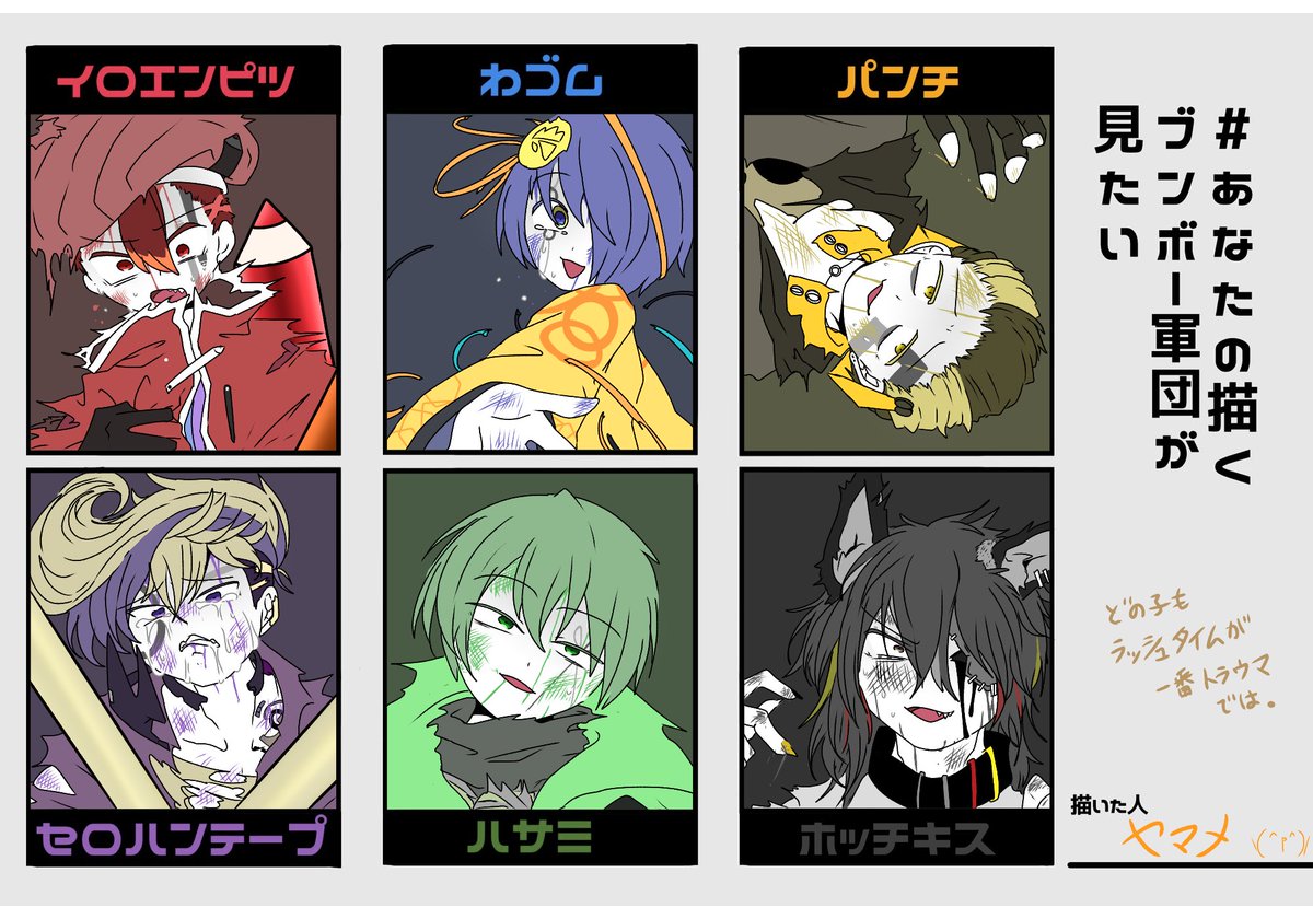 Twoucan ヤマメ Kyousinda