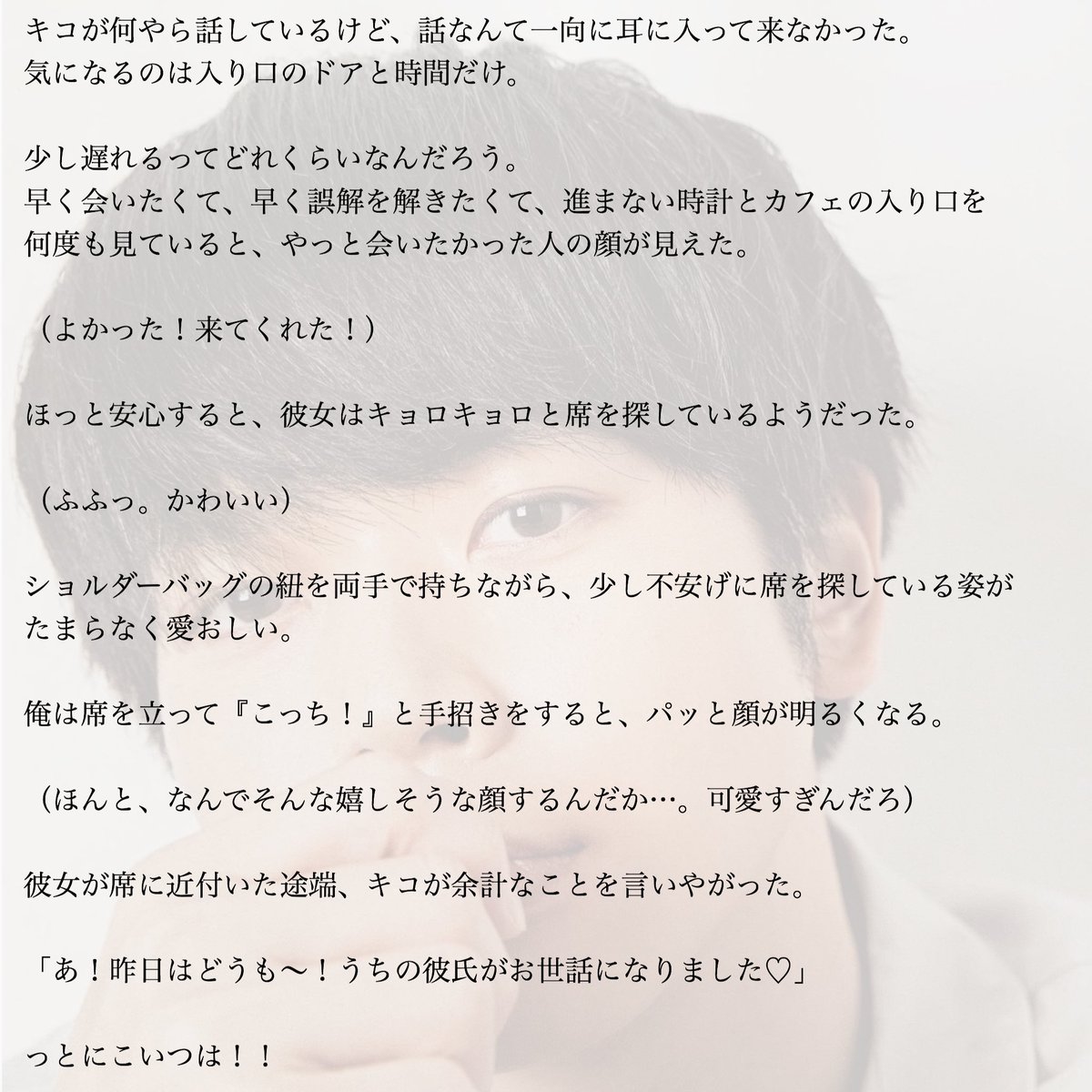 わかな 好きになってもいいですか Lesson 27 彼目線 我が姉ながら厄介 リプに1枚続きます わかなの妄想小説 好きになってもいいですか小説